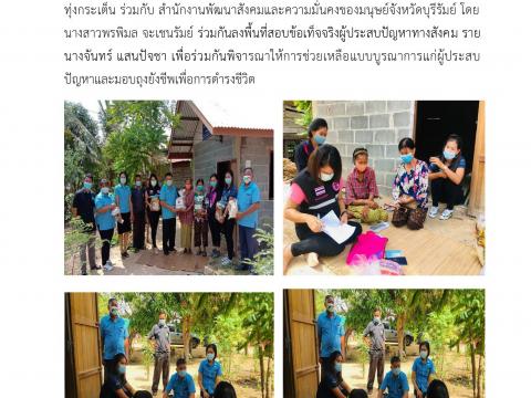 ประชาสัมพันธ์ผลการดำเนินงาน ปี ๒๕๖๓