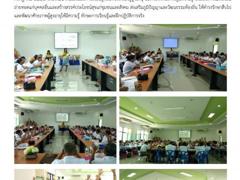 ประชาสัมพันธ์ผลการดำเนินงาน ปี ๒๕๖๓