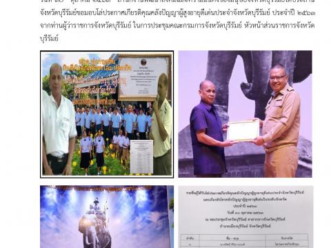 ประชาสัมพันธ์ผลการดำเนินงาน ปี ๒๕๖๔