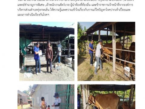ประชาสัมพันธ์ผลการดำเนินงาน ปี ๒๕๖๔