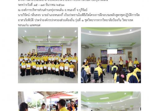 ประชาสัมพันธ์ผลการดำเนินงาน ปี ๒๕๖๔