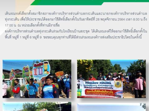 ข่าวประชาสัมพันธ์ผลการดำเนินงาน ประจำปีงบประมาณ พ.ศ.๒๕๖๕