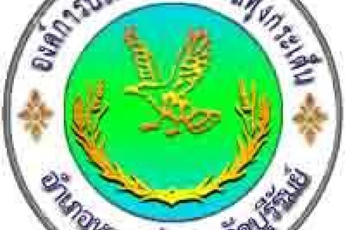 รายงานการประชุมคณะกรรมการประเมินผลการปฏิบัติราชการขององค์การบริหารส่วนตำบลทุ่งกระเต็น