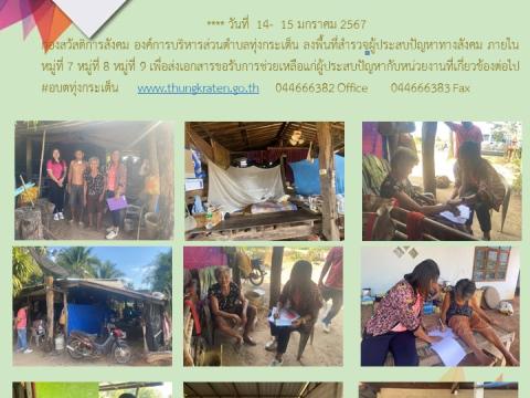 รายงานผลการดำเนินการประจำปี 2567