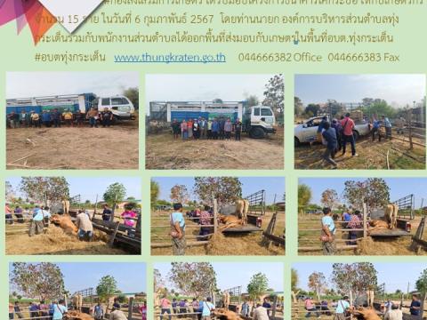 รายงานผลการดำเนินการประจำปี 2567