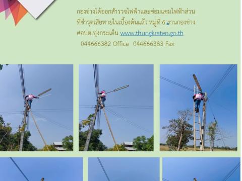 รายงานผลการดำเนินการประจำปี 2567