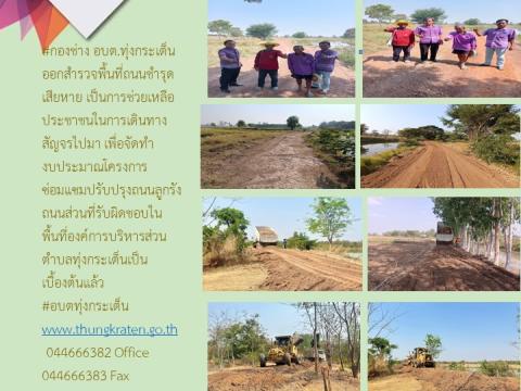 รายงานผลการดำเนินการประจำปี 2567