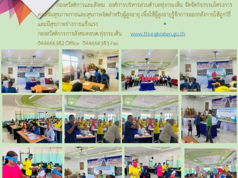 รายงานผลการดำเนินการประจำปี 2567