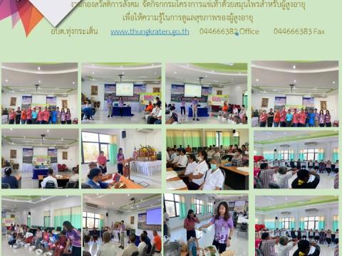 รายงานผลการดำเนินการประจำปี 2567