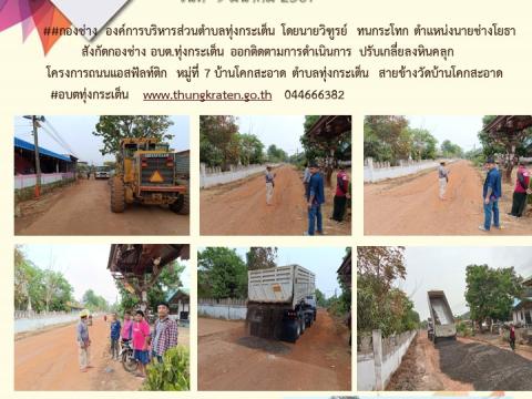 รายงานผลการดำเนินการประจำปี 2567