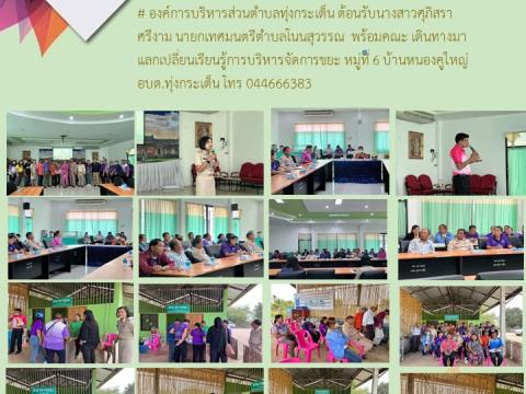 รายงานผลการดำเนินการประจำปี 2567