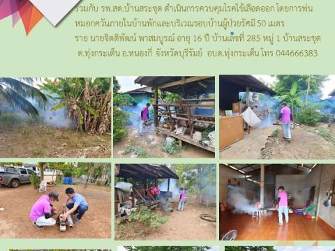 รายงานผลการดำเนินการประจำปี 2567
