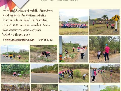 รายงานผลการดำเนินการประจำปี 2567