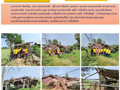 ข่าวประชาสัมพันธ์ผลการดำเนินงาน ปีงบประมาณ 2568