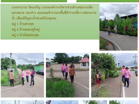 ข่าวประชาสัมพันธ์ผลการดำเนินงาน ปีงบประมาณ 2568