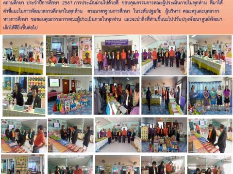 ข่าวประชาสัมพันธ์ผลการดำเนินงาน ปีงบประมาณ 2568