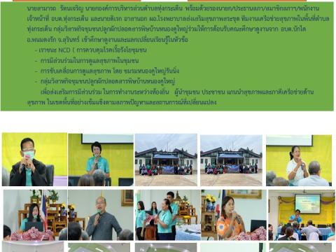 ข่าวประชาสัมพันธ์ผลการดำเนินงาน ปีงบประมาณ 2568