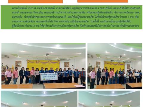 ข่าวประชาสัมพันธ์ผลการดำเนินงาน ปีงบประมาณ 2568