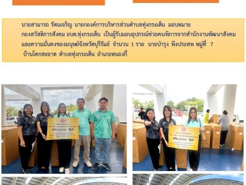 ข่าวประชาสัมพันธ์ผลการดำเนินงาน ปีงบประมาณ 2568