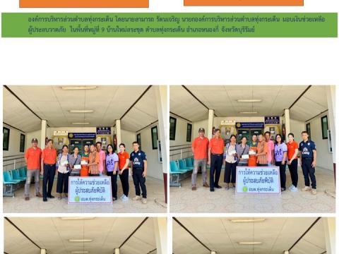 ข่าวประชาสัมพันธ์ผลการดำเนินงาน ปีงบประมาณ 2568