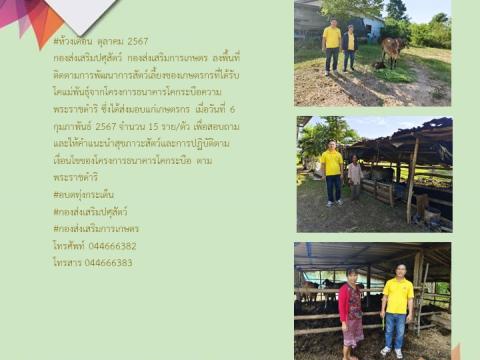 ข่าวประชาสัมพันธ์ผลการดำเนินงาน ปีงบประมาณ 2568