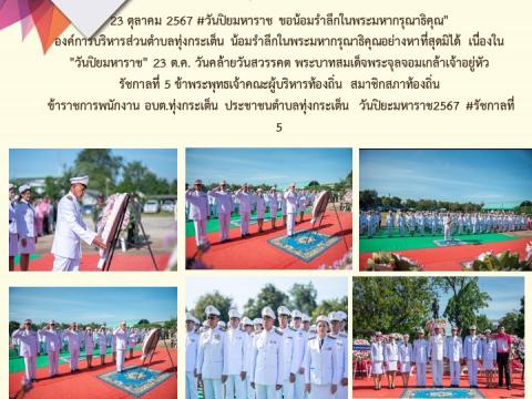 ข่าวประชาสัมพันธ์ผลการดำเนินงาน ปีงบประมาณ 2568