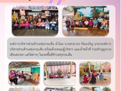 ข่าวประชาสัมพันธ์ผลการดำเนินงาน ปีงบประมาณ 2568