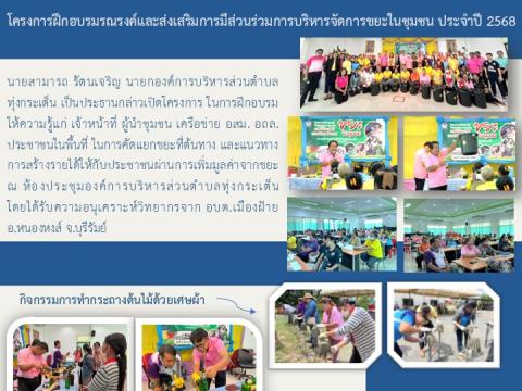ข่าวประชาสัมพันธ์ผลการดำเนินงาน ปีงบประมาณ 2568