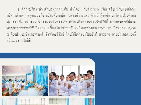 ข่าวประชาสัมพันธ์ผลการดำเนินงาน ปีงบประมาณ 2568