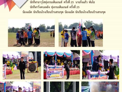 ข่าวประชาสัมพันธ์ผลการดำเนินงาน ปีงบประมาณ 2568