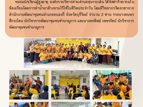 ข่าวประชาสัมพันธ์ผลการดำเนินงาน ปีงบประมาณ 2568