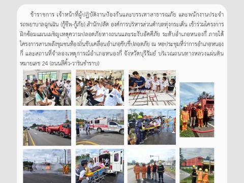 ข่าวประชาสัมพันธ์ผลการดำเนินงาน ปีงบประมาณ 2568