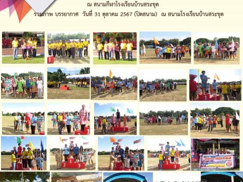 ข่าวประชาสัมพันธ์ผลการดำเนินงาน ปีงบประมาณ 2568