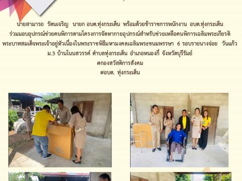 ข่าวประชาสัมพันธ์ผลการดำเนินงาน ปีงบประมาณ 2568