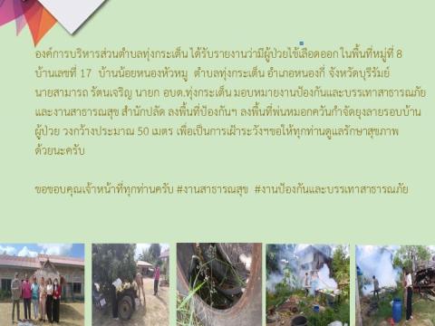 ข่าวประชาสัมพันธ์ผลการดำเนินงาน ปีงบประมาณ 2568