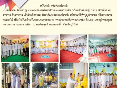 ข่าวประชาสัมพันธ์ผลการดำเนินงาน ปีงบประมาณ 2568