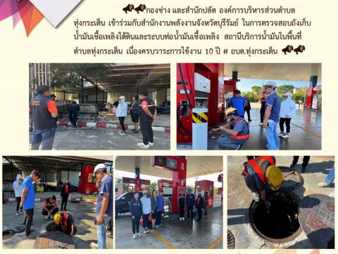 ข่าวประชาสัมพันธ์ผลการดำเนินงาน ปีงบประมาณ 2568