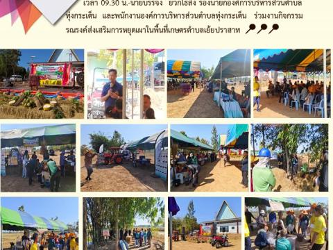 ข่าวประชาสัมพันธ์ผลการดำเนินงาน ปีงบประมาณ 2568