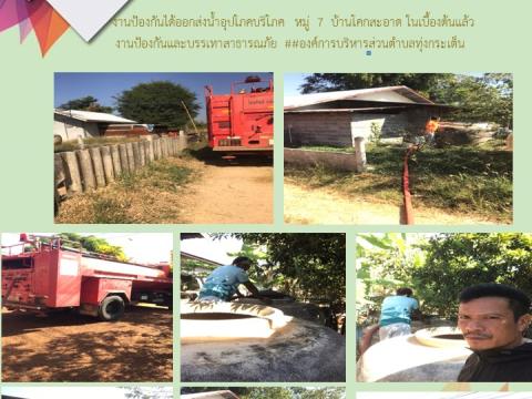 ข่าวประชาสัมพันธ์ผลการดำเนินงาน ปีงบประมาณ 2568