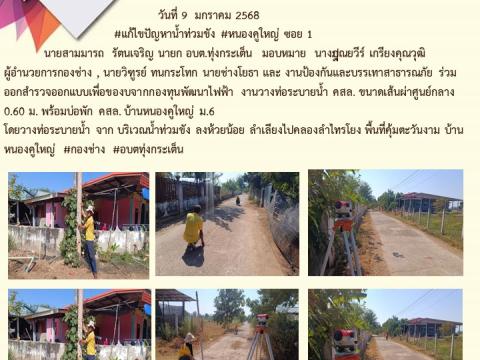 ข่าวประชาสัมพันธ์ผลการดำเนินงาน ปีงบประมาณ 2568