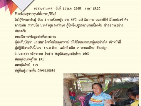 ข่าวประชาสัมพันธ์ผลการดำเนินงาน ปีงบประมาณ 2568