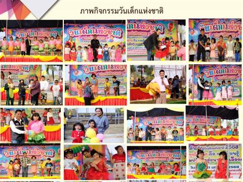 ข่าวประชาสัมพันธ์ผลการดำเนินงาน ปีงบประมาณ 2568