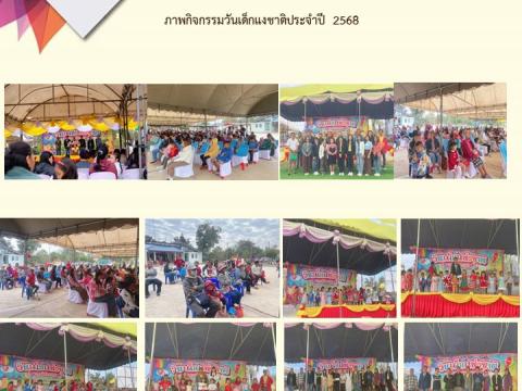 ข่าวประชาสัมพันธ์ผลการดำเนินงาน ปีงบประมาณ 2568