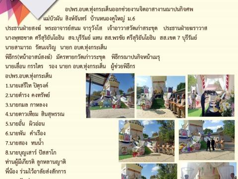 ข่าวประชาสัมพันธ์ผลการดำเนินงาน ปีงบประมาณ 2568