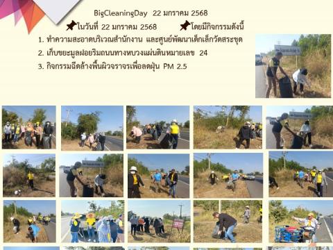 ข่าวประชาสัมพันธ์ผลการดำเนินงาน ปีงบประมาณ 2568