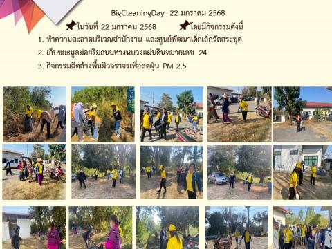 ข่าวประชาสัมพันธ์ผลการดำเนินงาน ปีงบประมาณ 2568