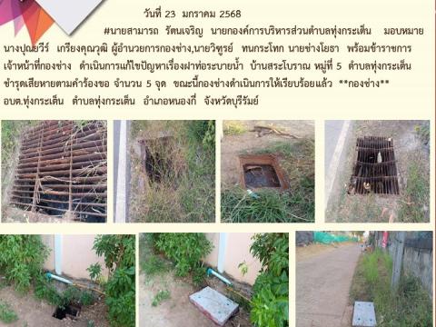 ข่าวประชาสัมพันธ์ผลการดำเนินงาน ปีงบประมาณ 2568