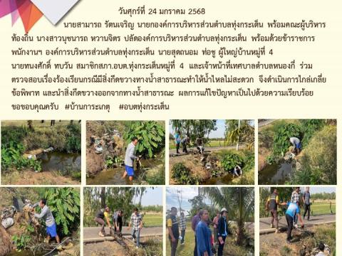 ข่าวประชาสัมพันธ์ผลการดำเนินงาน ปีงบประมาณ 2568