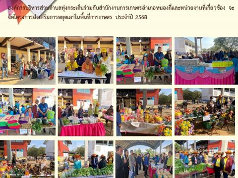 ข่าวประชาสัมพันธ์ผลการดำเนินงาน ปีงบประมาณ 2568