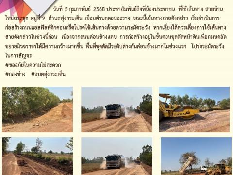 ข่าวประชาสัมพันธ์ผลการดำเนินงาน ปีงบประมาณ 2568
